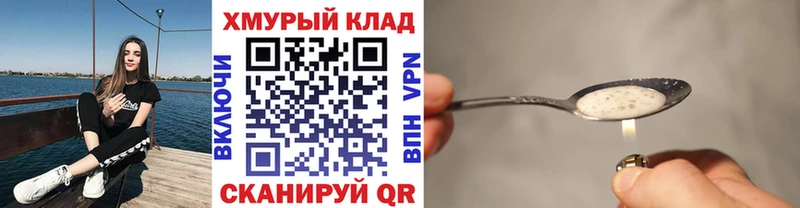 купить наркотик  Кашин  Героин хмурый 