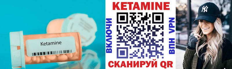 КЕТАМИН ketamine  Кашин 